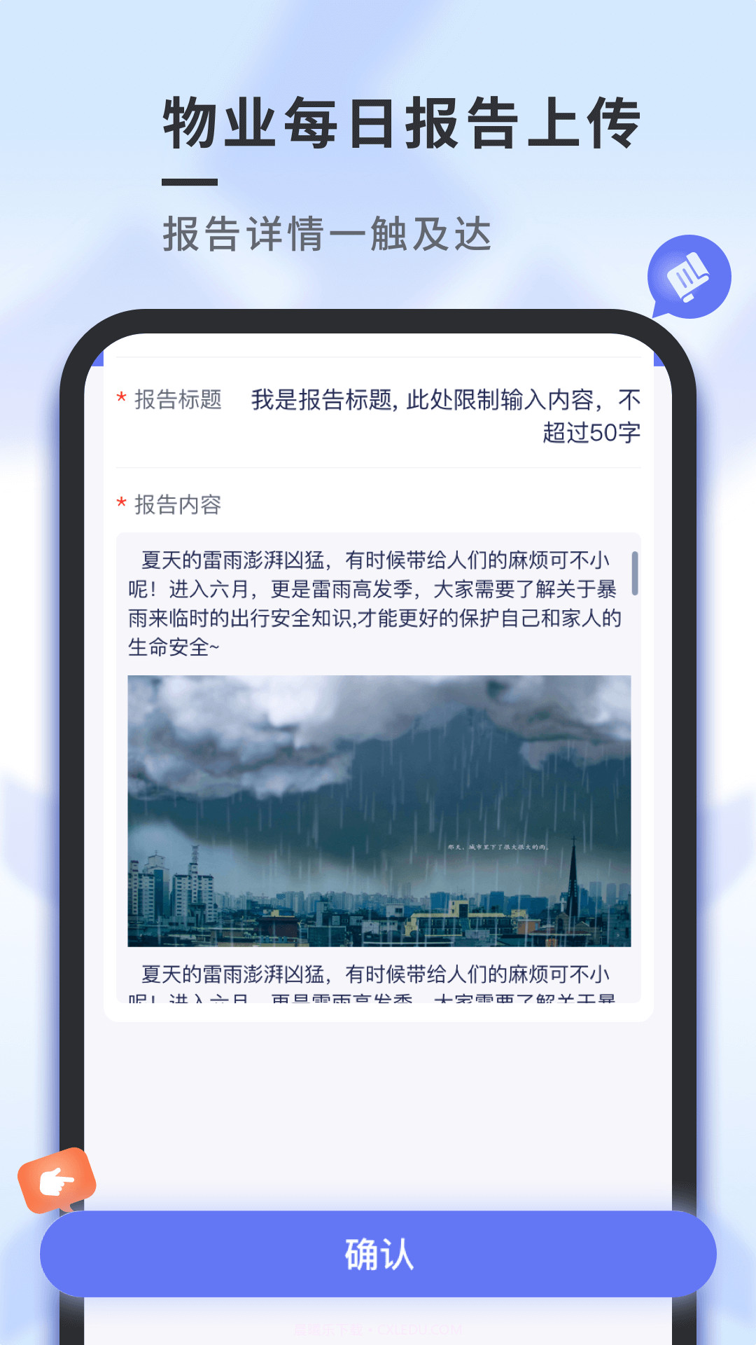 南陵新物管截图4 南陵新物管截图4