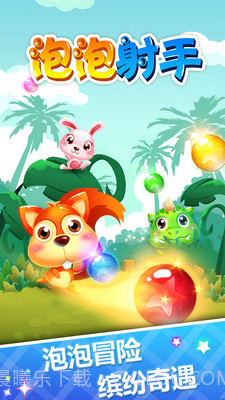 泡泡弹射手截图2