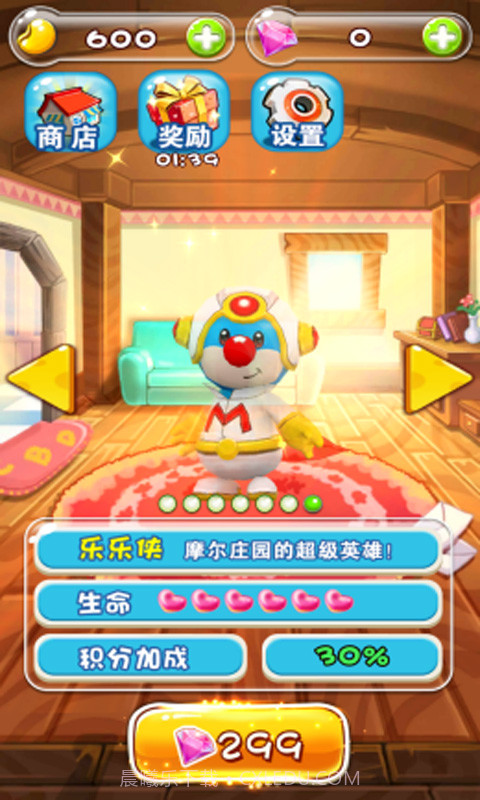 摩尔庄园奇幻酷跑截图4