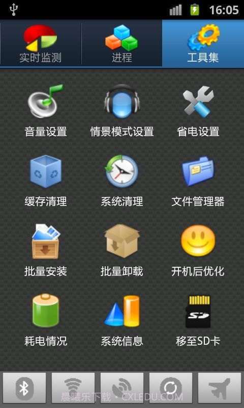 android助手截图2
