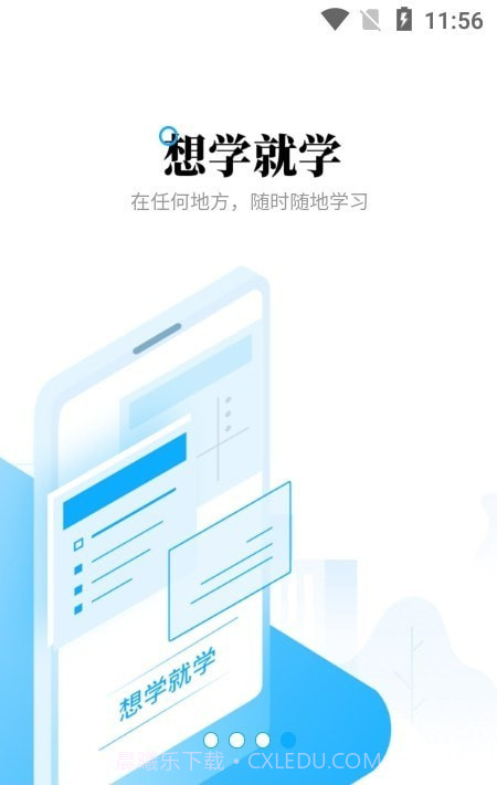 领识助考截图1 领识助考截图1