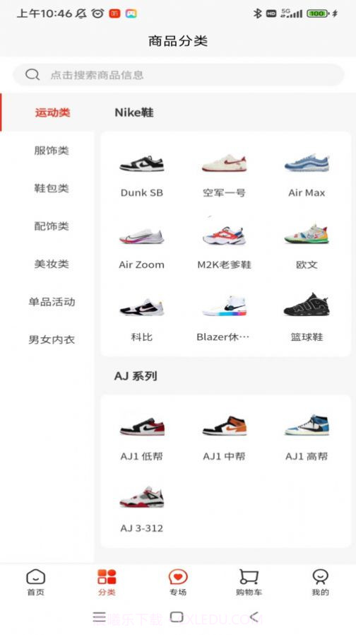 京淘淘por截图1 京淘淘por截图1