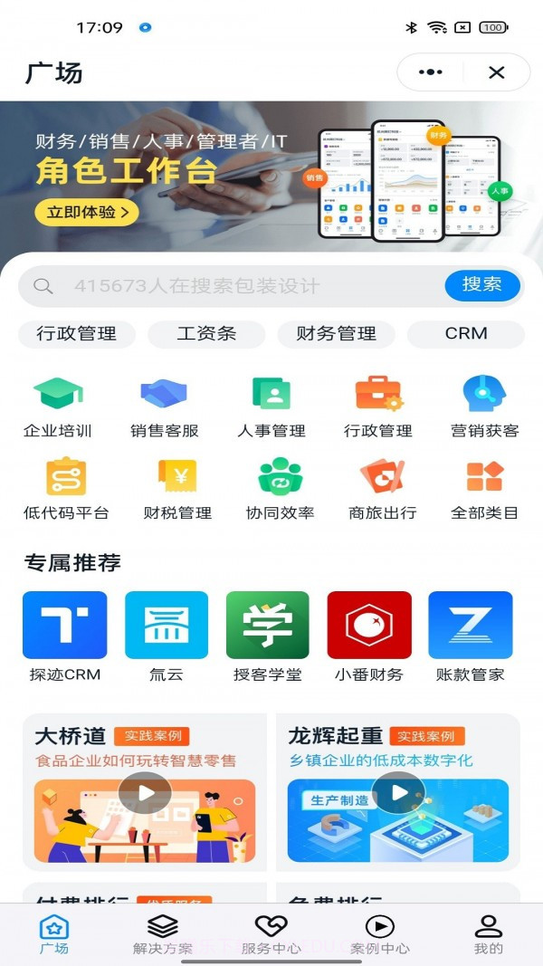 掌上中泰截图1 掌上中泰截图1
