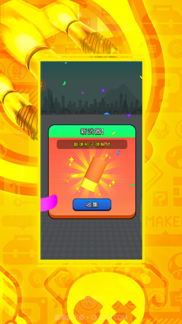 黑洞吞吞吞截图3