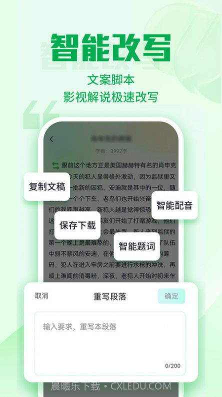 优加文案截图2 优加文案截图2