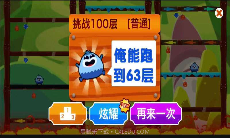 开心大冲关截图4 开心大冲关截图4