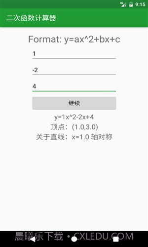 初中学习助手截图3 初中学习助手截图3