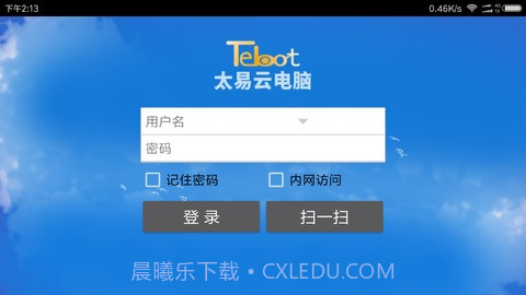 太易云电脑截图1