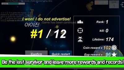 宇宙大作战截图5