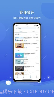 公益人社截图1 公益人社截图1