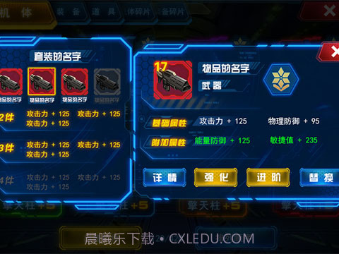 变形金刚前线截图2 变形金刚前线截图2