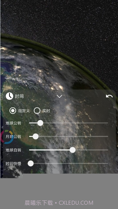 动态3D我的地球官方截图7