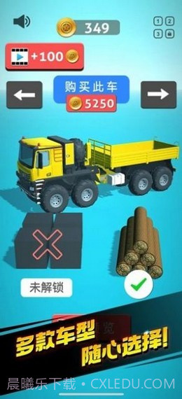 运货我最稳截图1 运货我最稳截图1