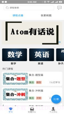 贝叶斯数学截图1