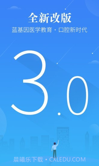 口腔考研执医截图1 口腔考研执医截图1