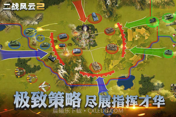 二战风云2无限钻石版截图1