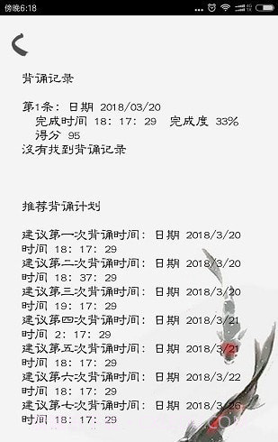 快乐背课文截图2