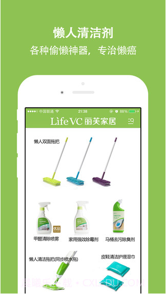 丽芙家居截图3 丽芙家居截图3