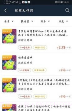 王者荣耀上号器截图2 王者荣耀上号器截图2