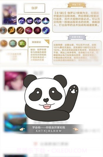 王者相克app截图2 王者相克app截图2