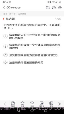 初级会计师考试焚题库截图3 初级会计师考试焚题库截图3