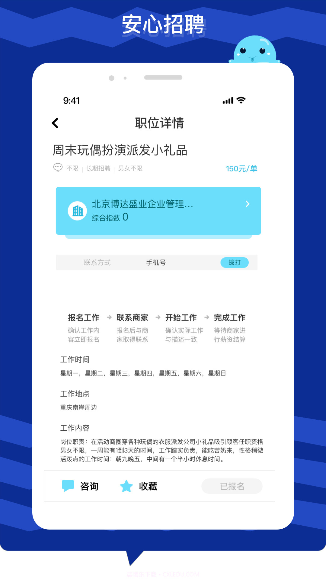 极米招聘截图2 极米招聘截图2