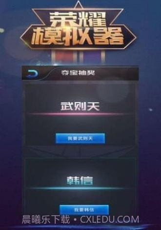 王者荣耀水晶抽奖模拟器截图2