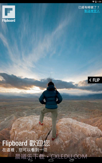 FlipBoard截图1