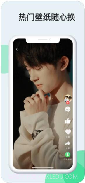 壁纸多多去广告(可靠高清壁纸助手)V4.5.9.1 安卓手机版截图4