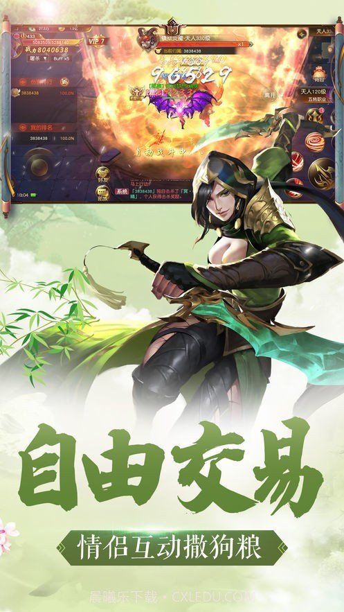 凌霄仙女传截图1