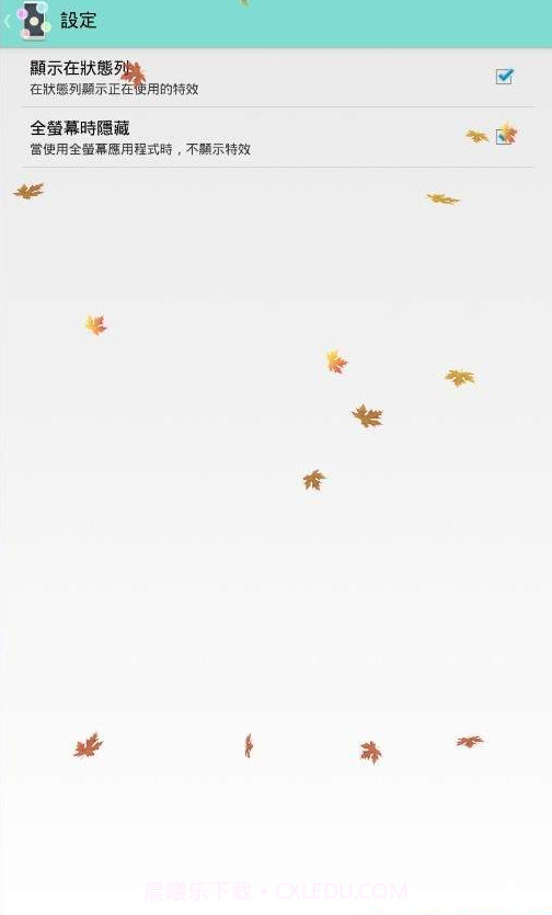 Phantaxy屏幕特效截图2