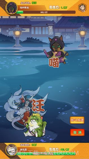 无敌忍者猫最新版截图1 无敌忍者猫最新版截图1