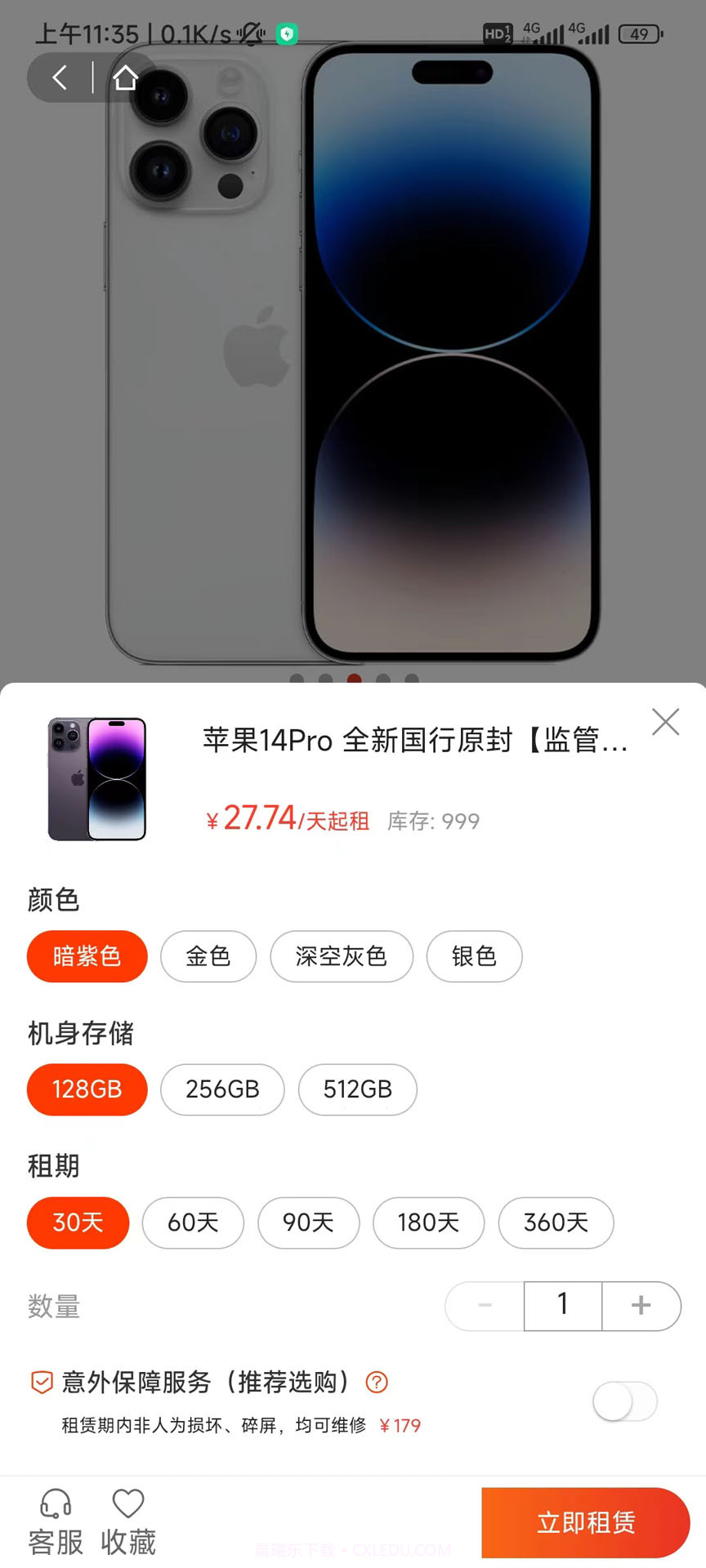 亿融租截图1 亿融租截图1