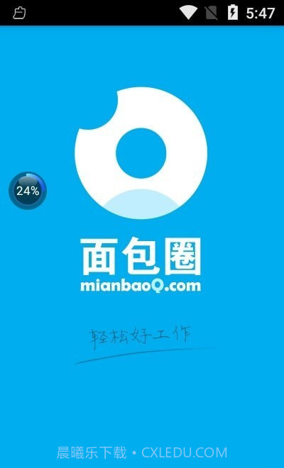 仁云面包圈截图1 仁云面包圈截图1