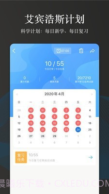创序医考官网截图5 创序医考官网截图5