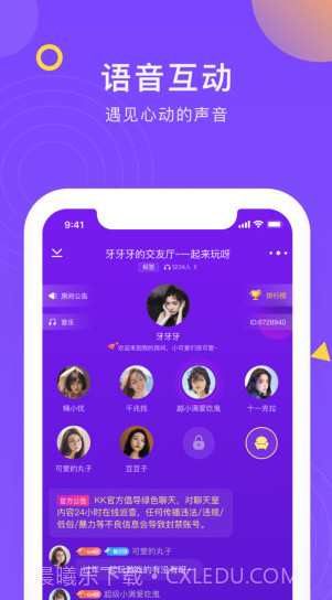 KK交友截图3 KK交友截图3