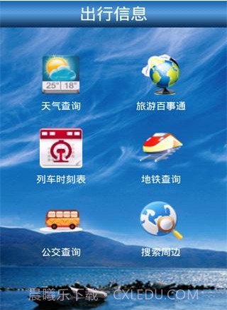 优狐生活百事通截图3 优狐生活百事通截图3