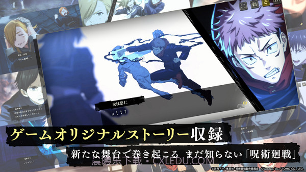 咒术回战 Phantom Parade截图3