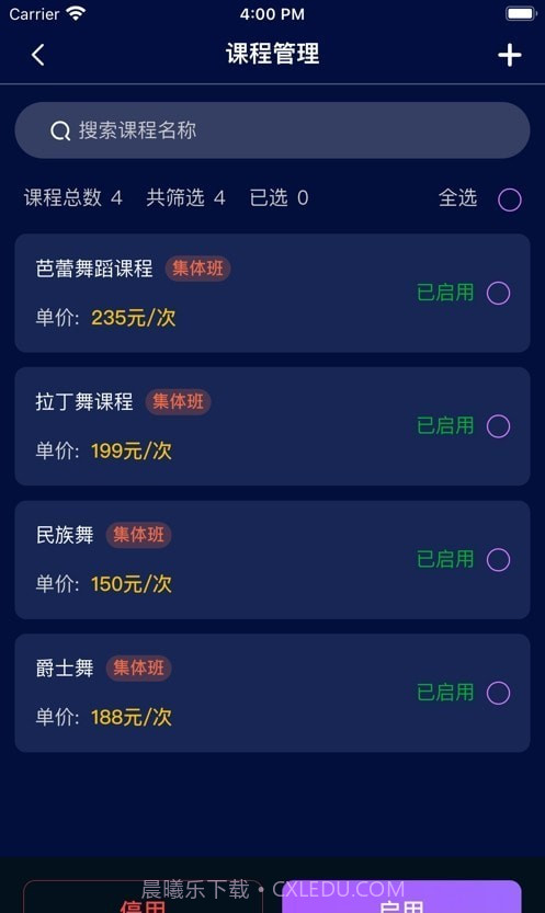 艺千慧截图1 艺千慧截图1