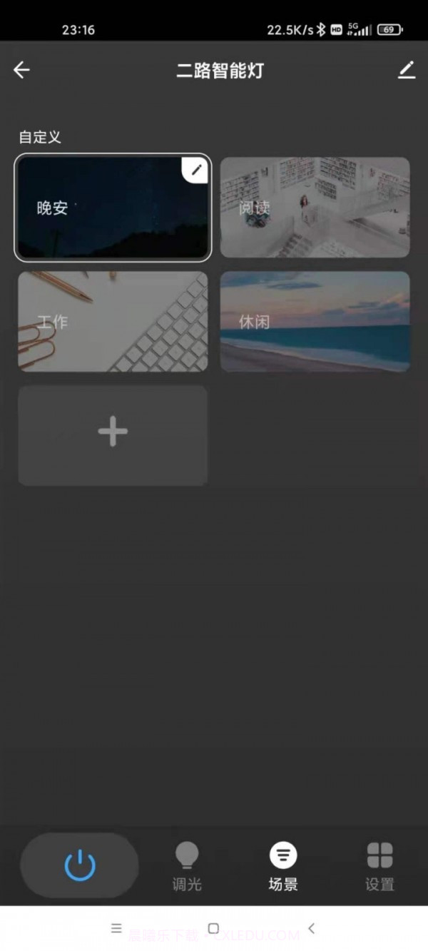 1918智慧家庭截图3 1918智慧家庭截图3