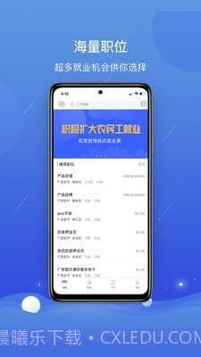 公益人社截图4 公益人社截图4
