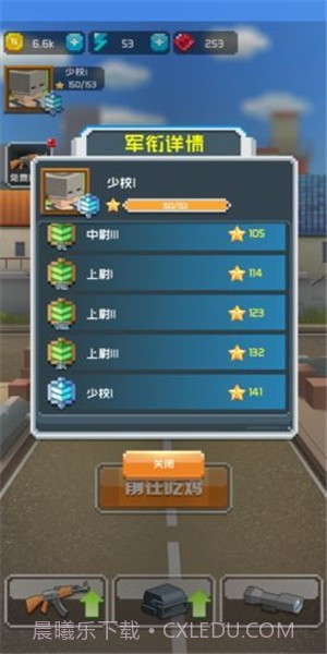 空岛大作战截图2