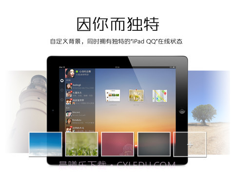 腾讯QQ2013截图3 腾讯QQ2013截图3