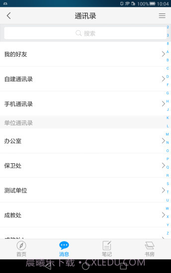 湖北警官学院截图3 湖北警官学院截图3