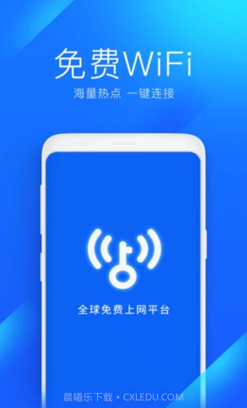万能钥匙wifi自动解锁截图3
