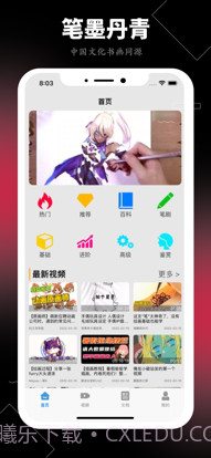 全能绘图板截图2 全能绘图板截图2