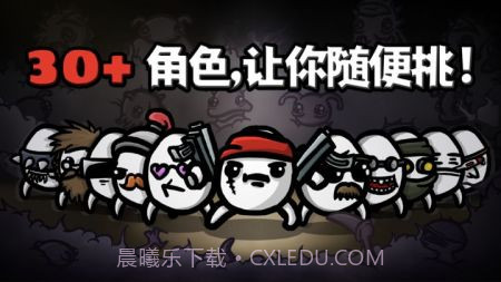 土豆兄弟Brotato截图4