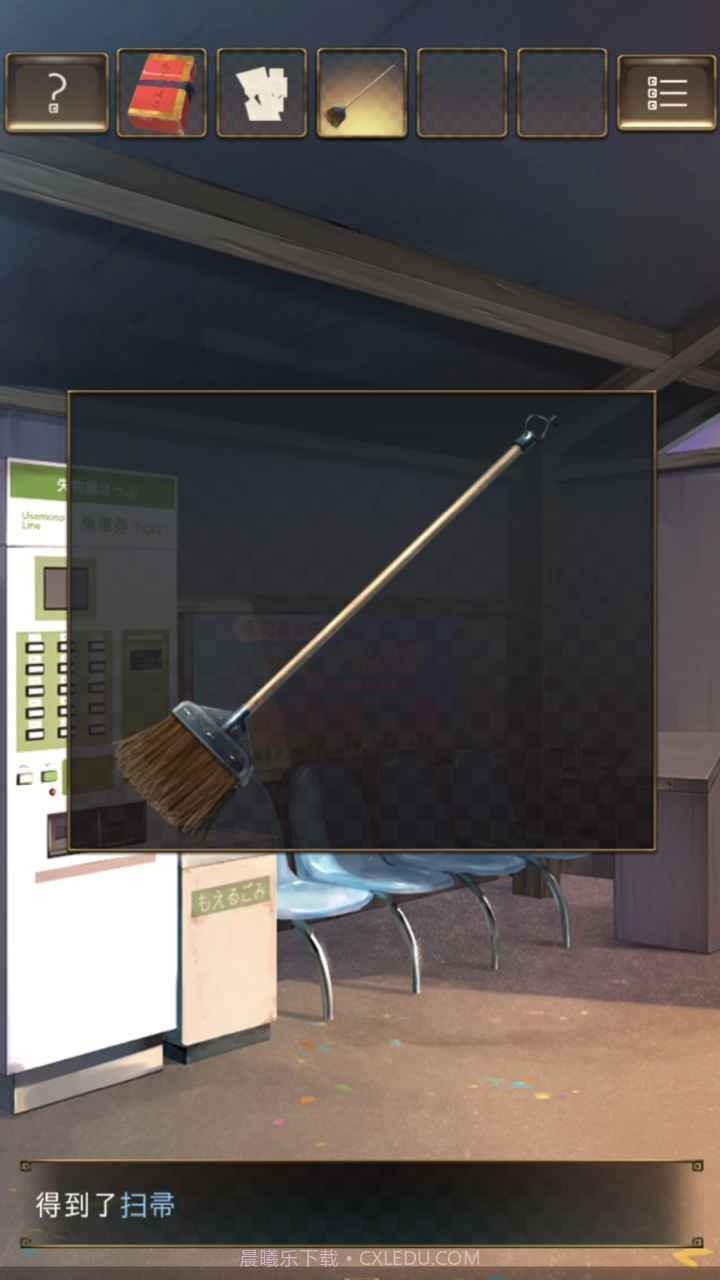 失物终点站截图4 失物终点站截图4