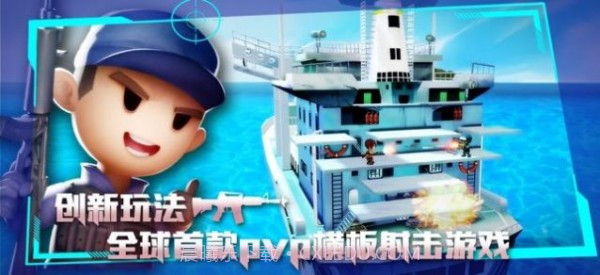 混乱枪战大乱斗截图1 混乱枪战大乱斗截图1