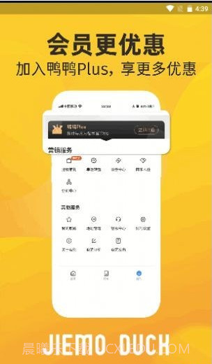 芥末鸭外卖截图2